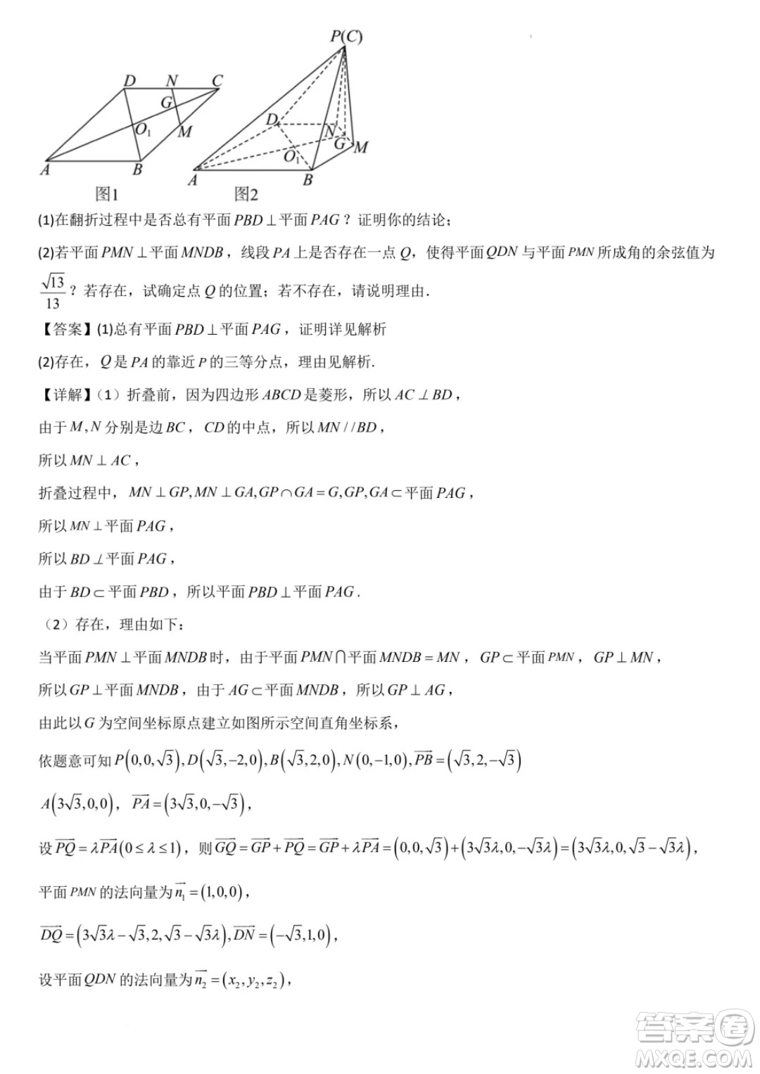 廣東省部分學校2024年高二上學期第一次月考聯(lián)考數(shù)學試卷答案