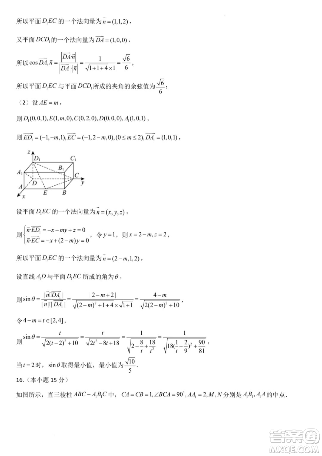 廣東省部分學校2024年高二上學期第一次月考聯(lián)考數(shù)學試卷答案