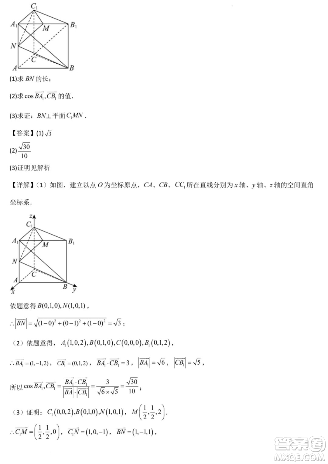 廣東省部分學校2024年高二上學期第一次月考聯(lián)考數(shù)學試卷答案