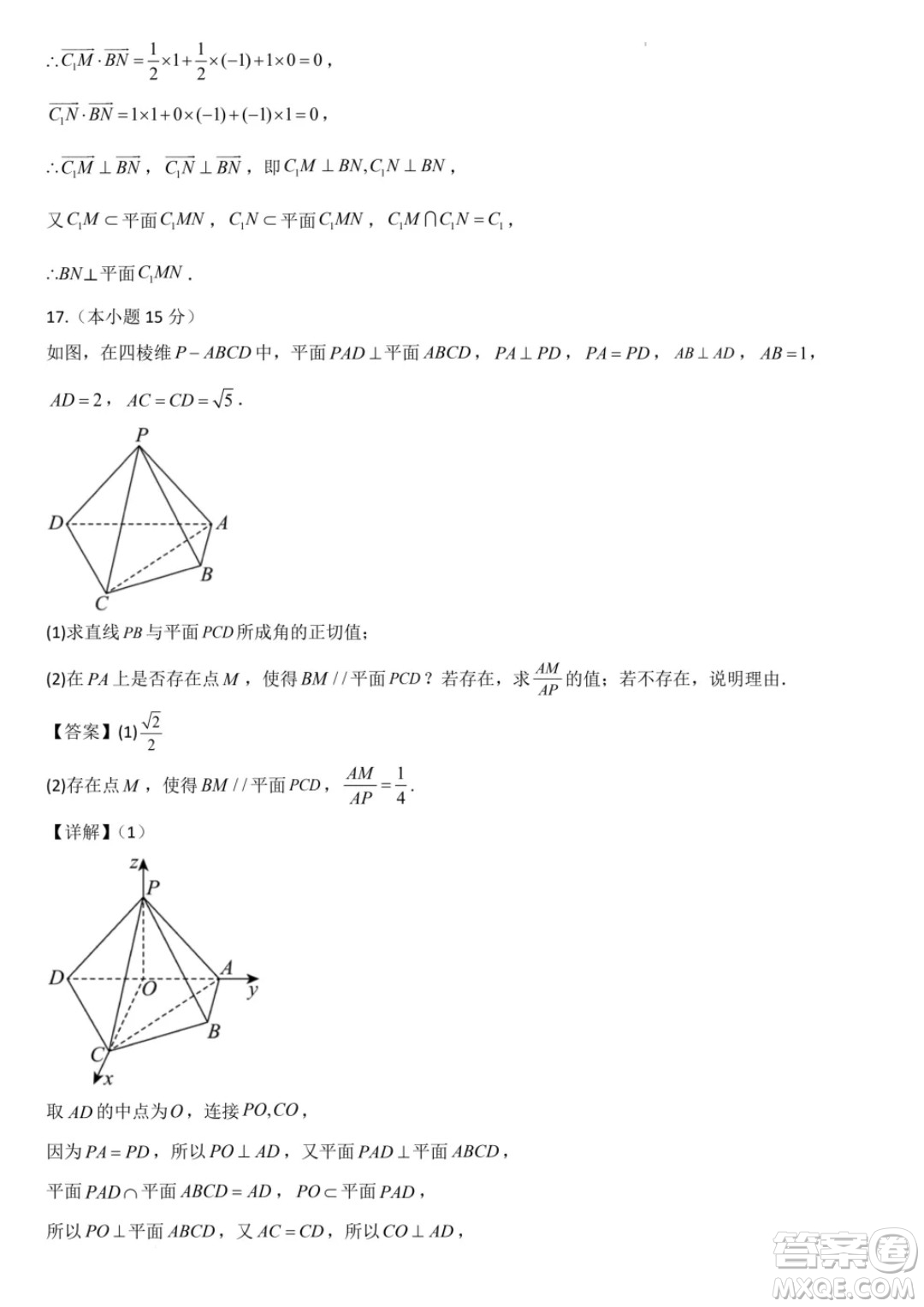 廣東省部分學校2024年高二上學期第一次月考聯(lián)考數(shù)學試卷答案