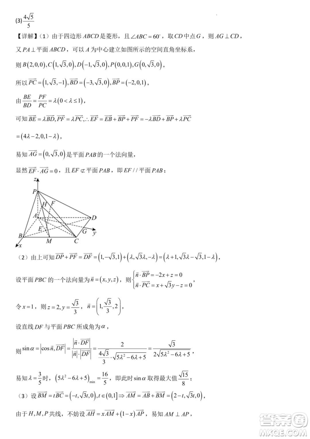 廣東省部分學校2024年高二上學期第一次月考聯(lián)考數(shù)學試卷答案