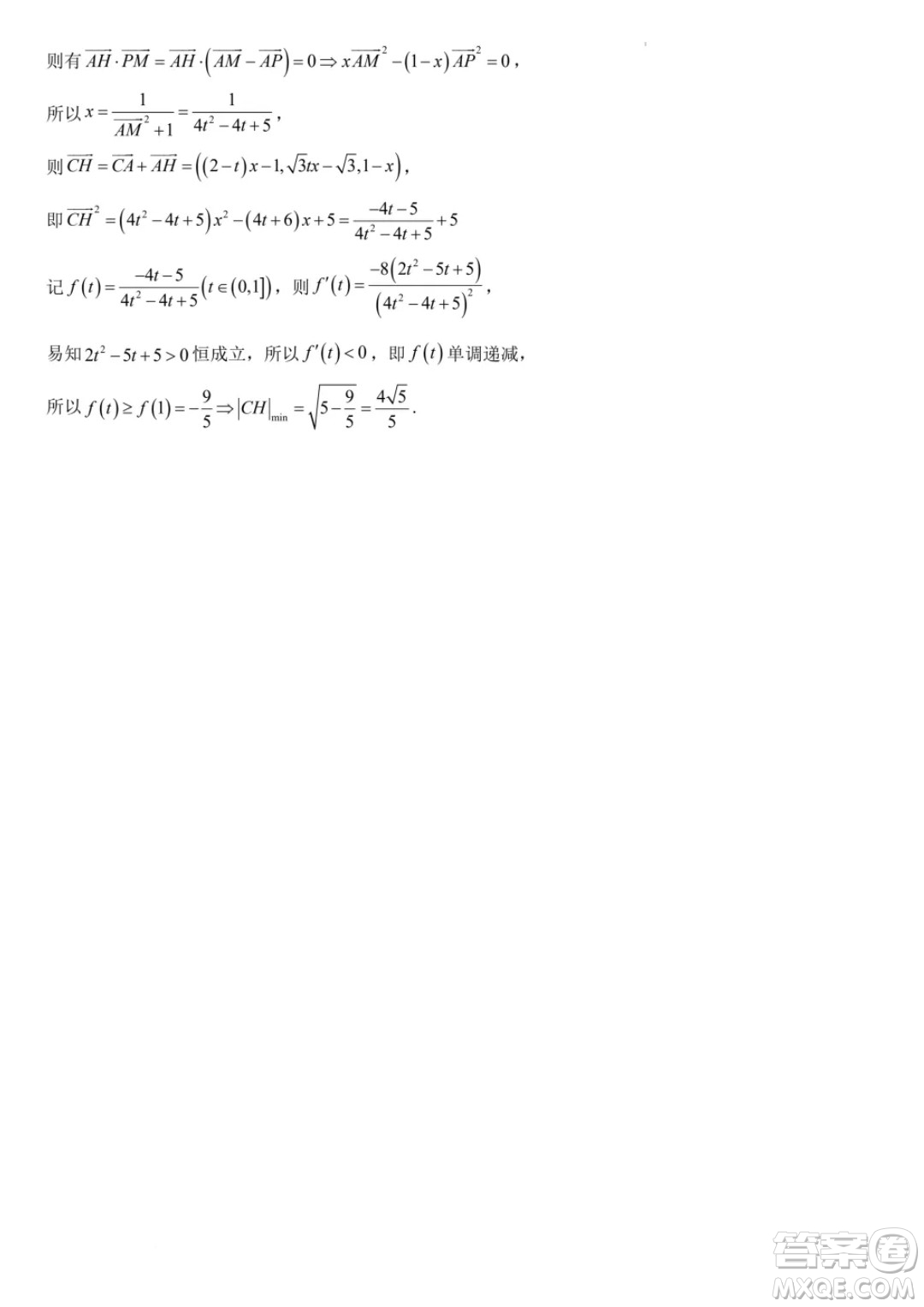 廣東省部分學校2024年高二上學期第一次月考聯(lián)考數(shù)學試卷答案