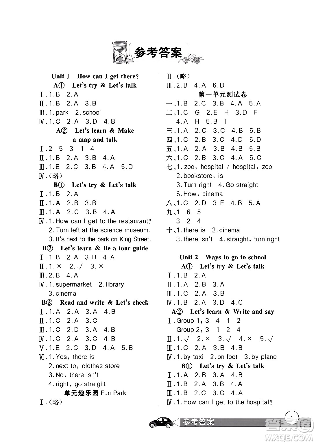 長江少年兒童出版社2024年秋長江全能學案同步練習冊六年級英語上人教PEP版答案