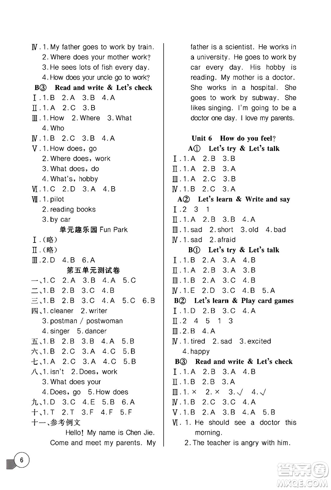 長江少年兒童出版社2024年秋長江全能學案同步練習冊六年級英語上人教PEP版答案