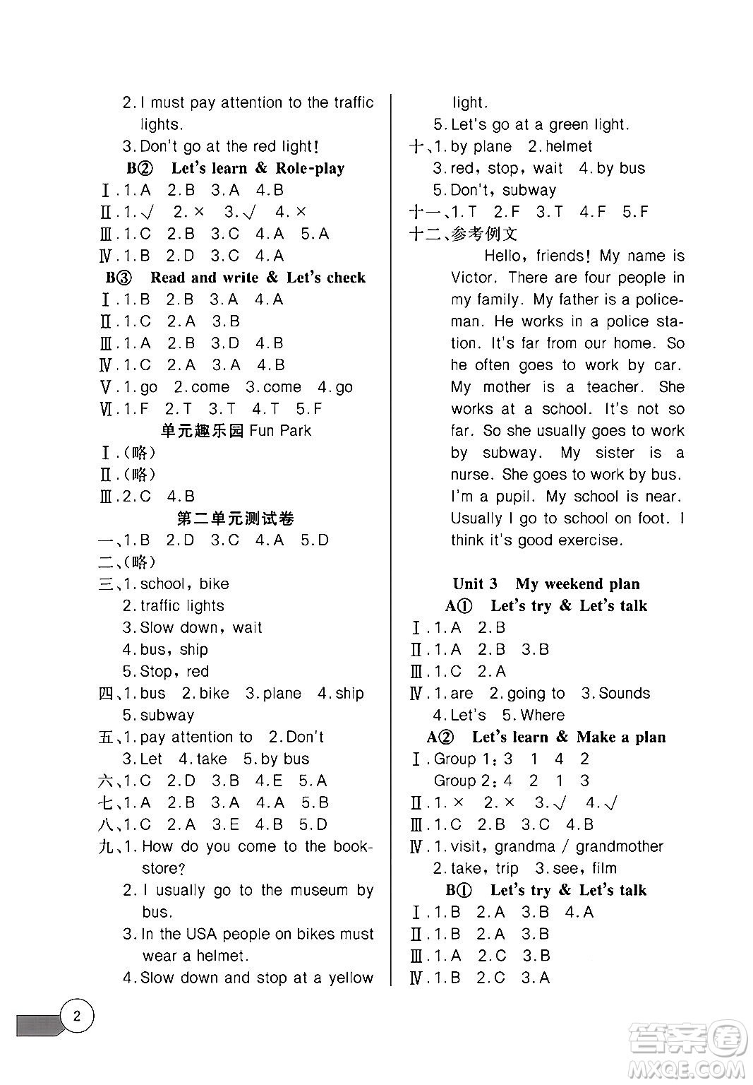 長江少年兒童出版社2024年秋長江全能學案同步練習冊六年級英語上人教PEP版答案