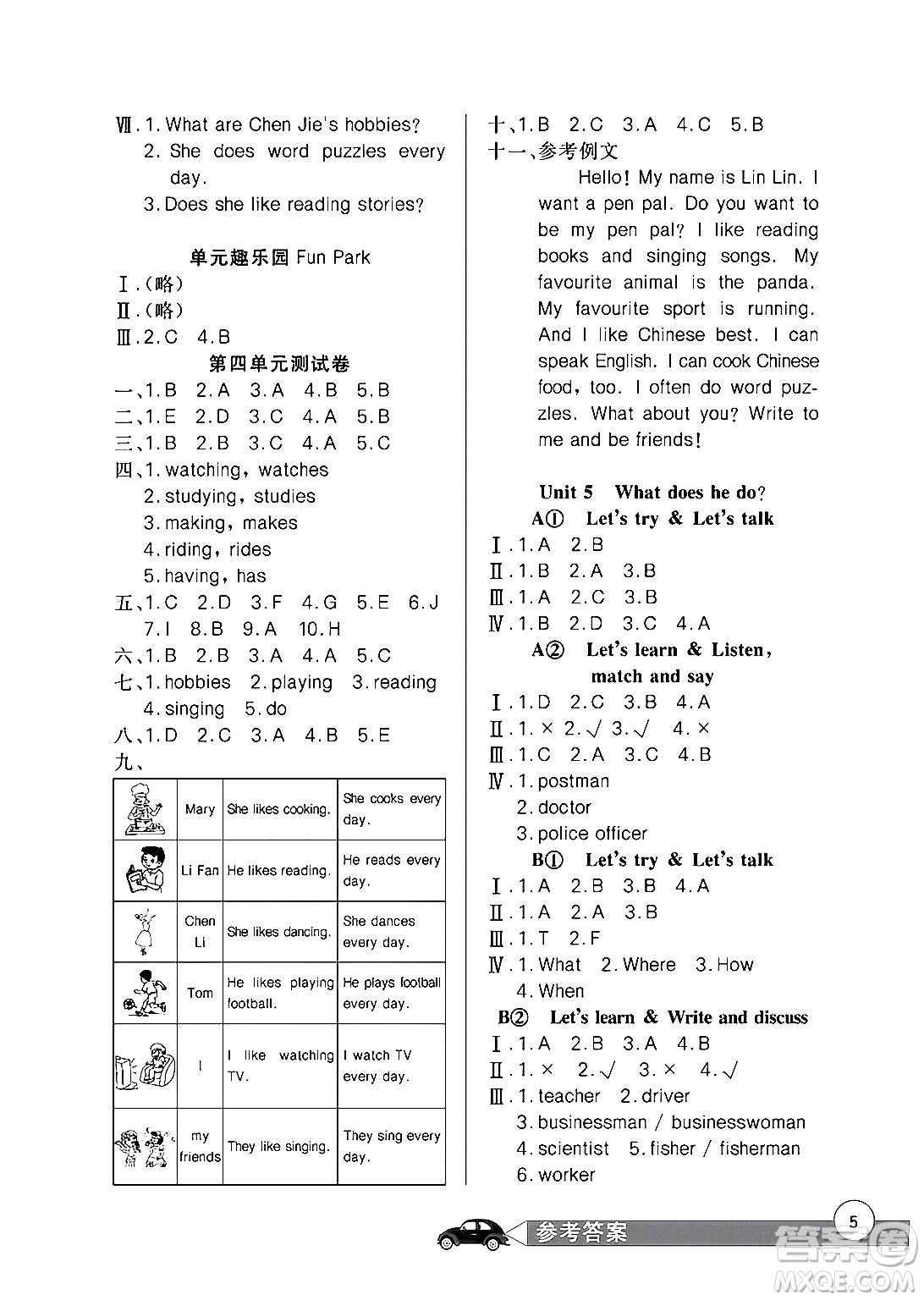 長江少年兒童出版社2024年秋長江全能學案同步練習冊六年級英語上人教PEP版答案