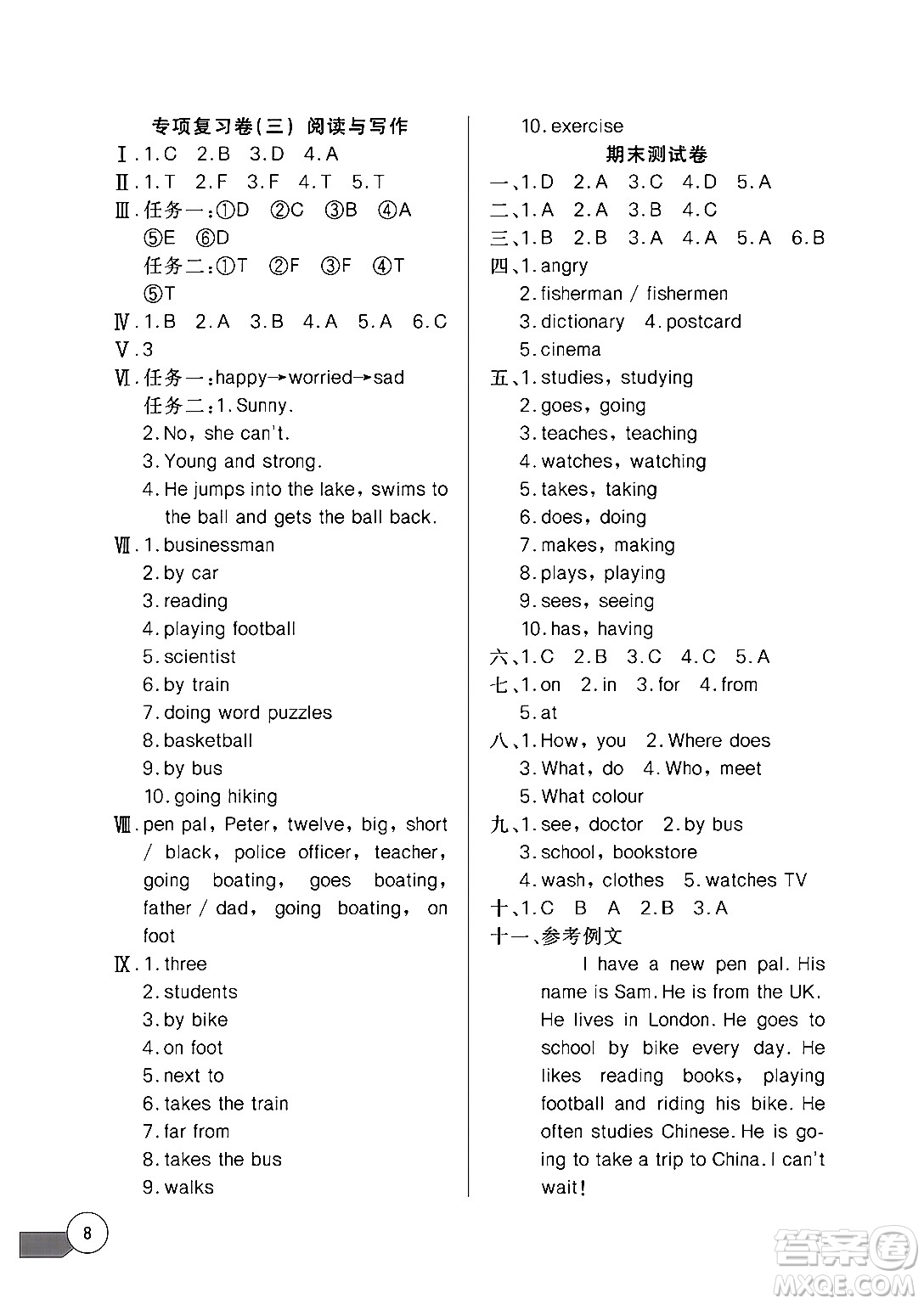 長江少年兒童出版社2024年秋長江全能學案同步練習冊六年級英語上人教PEP版答案