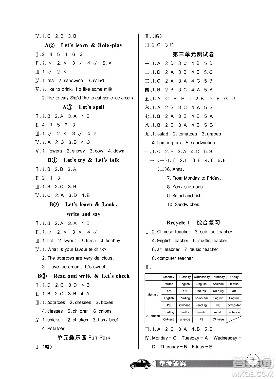 長(zhǎng)江少年兒童出版社2024年秋長(zhǎng)江全能學(xué)案同步練習(xí)冊(cè)五年級(jí)英語(yǔ)上人教PEP版答案