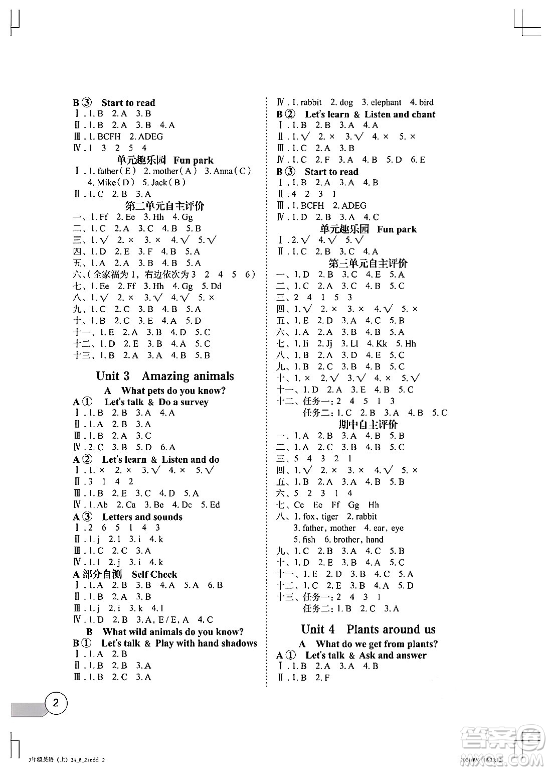 長(zhǎng)江少年兒童出版社2024年秋長(zhǎng)江全能學(xué)案同步練習(xí)冊(cè)三年級(jí)英語(yǔ)上人教PEP版答案