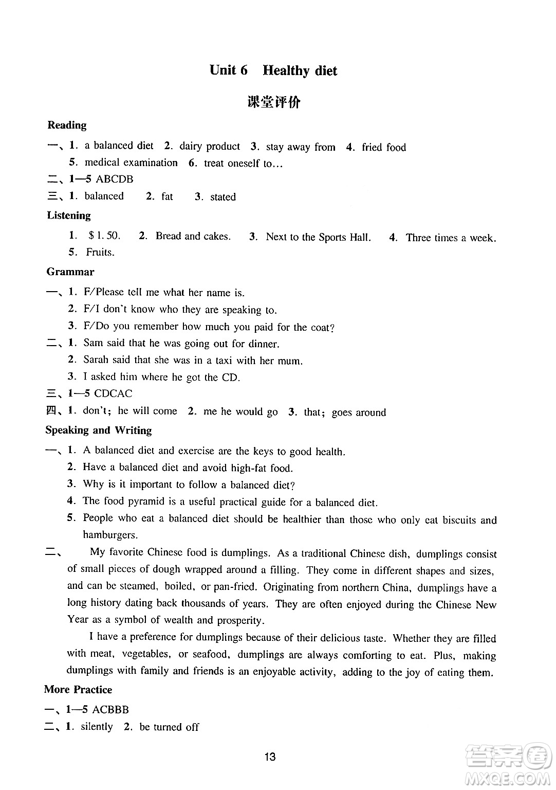 廣州出版社2024年秋陽光學(xué)業(yè)評價九年級英語上冊滬教版答案