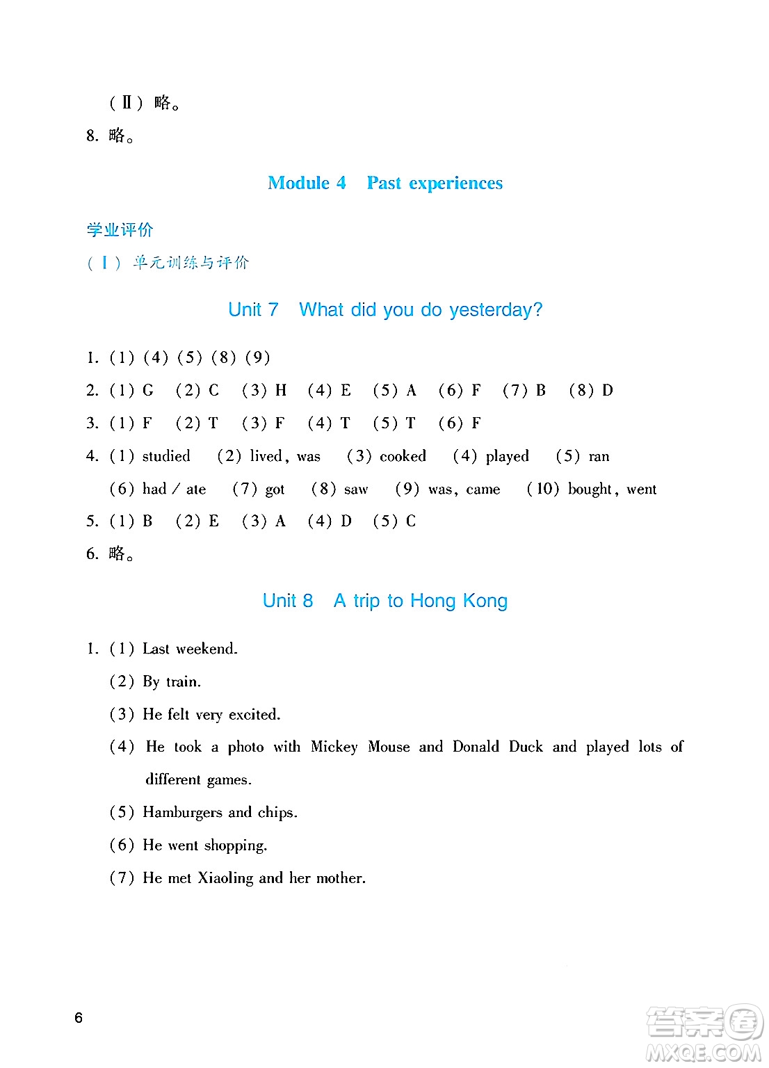 廣州出版社2024年秋陽光學(xué)業(yè)評(píng)價(jià)六年級(jí)英語上冊(cè)教科版答案