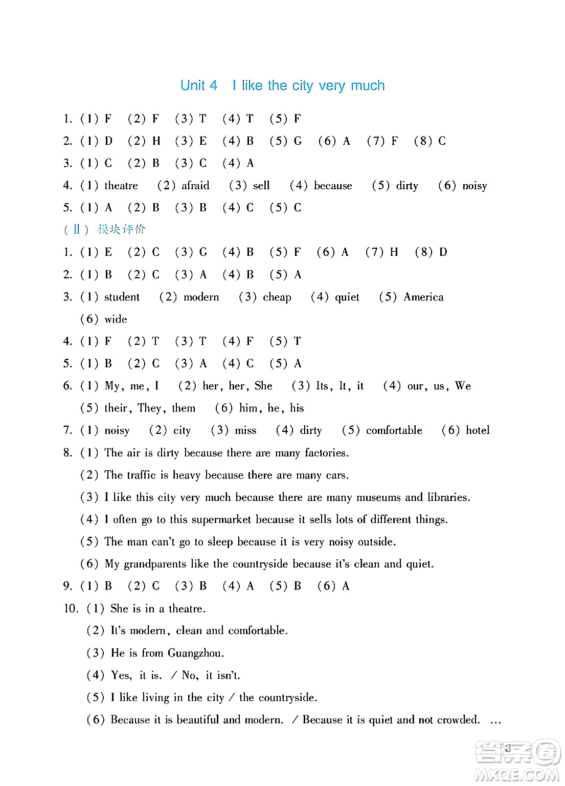 廣州出版社2024年秋陽光學(xué)業(yè)評(píng)價(jià)六年級(jí)英語上冊(cè)教科版答案