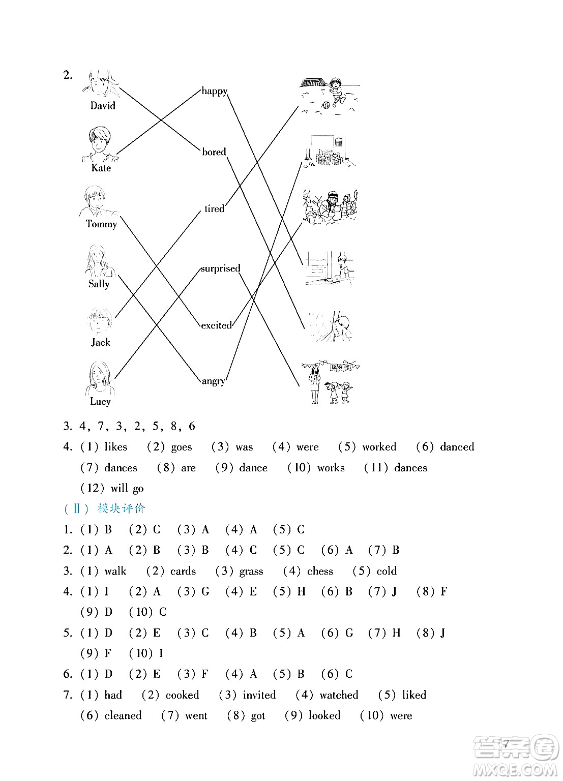 廣州出版社2024年秋陽光學(xué)業(yè)評(píng)價(jià)六年級(jí)英語上冊(cè)教科版答案