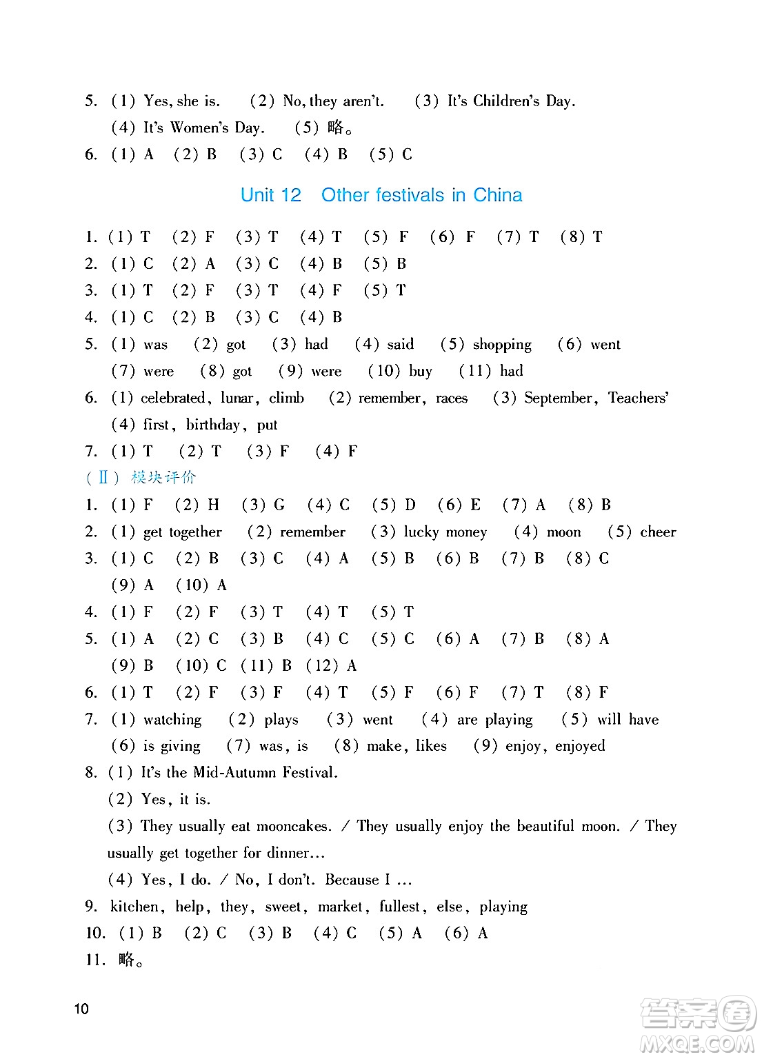 廣州出版社2024年秋陽光學(xué)業(yè)評(píng)價(jià)六年級(jí)英語上冊(cè)教科版答案