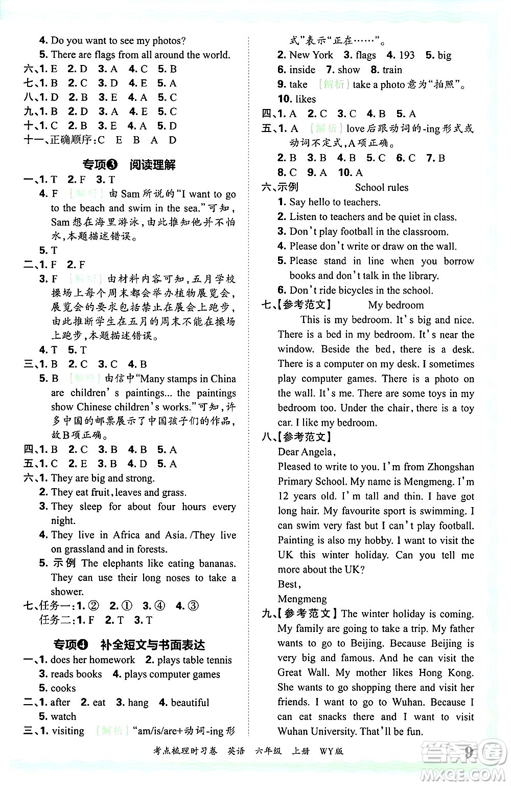 江西人民出版社2024年秋王朝霞考點(diǎn)梳理時(shí)習(xí)卷六年級(jí)英語(yǔ)上冊(cè)外研版答案