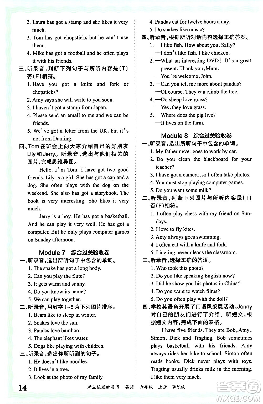 江西人民出版社2024年秋王朝霞考點(diǎn)梳理時(shí)習(xí)卷六年級(jí)英語(yǔ)上冊(cè)外研版答案