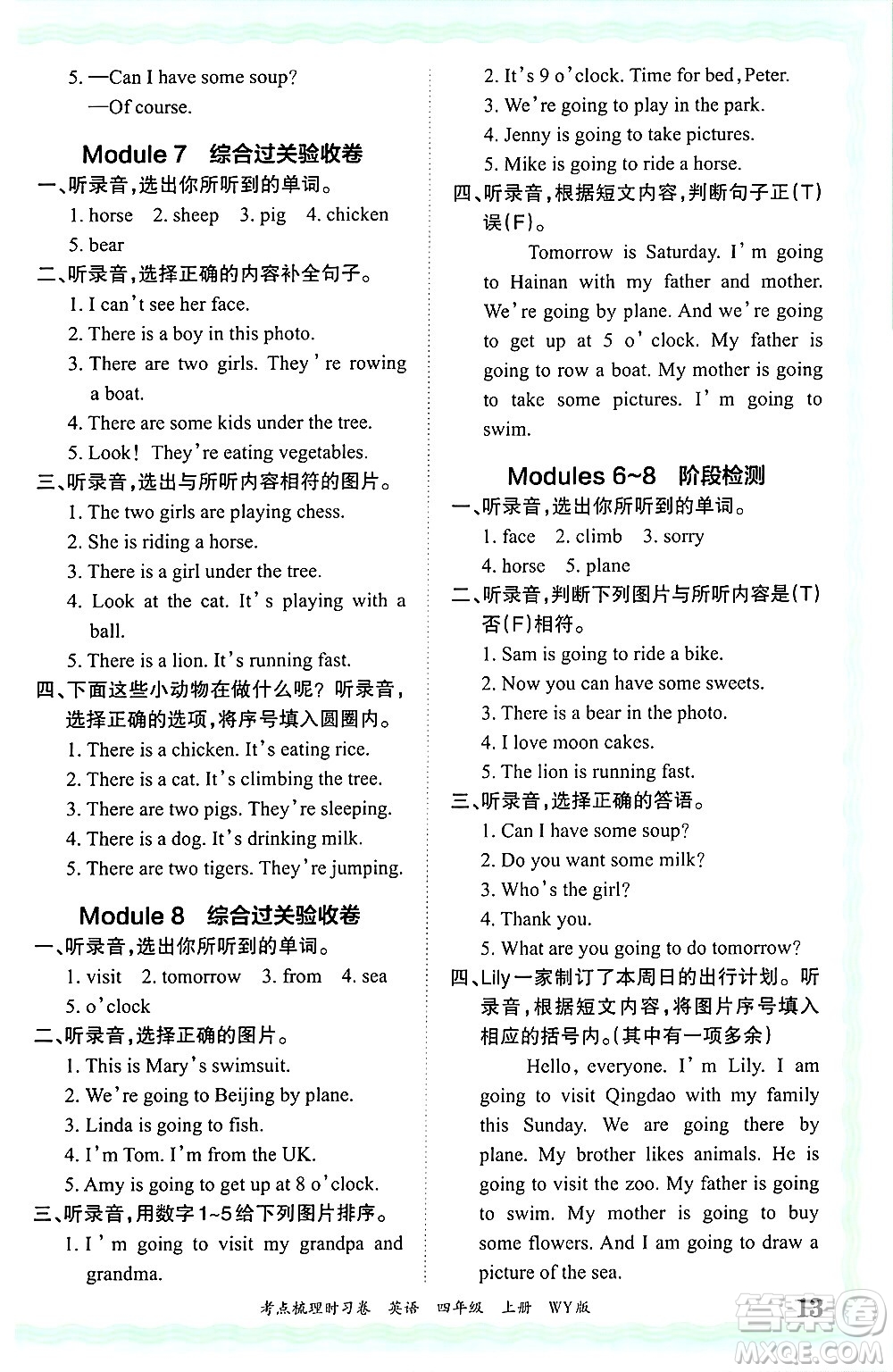 江西人民出版社2024年秋王朝霞考點梳理時習(xí)卷四年級英語上冊外研版答案