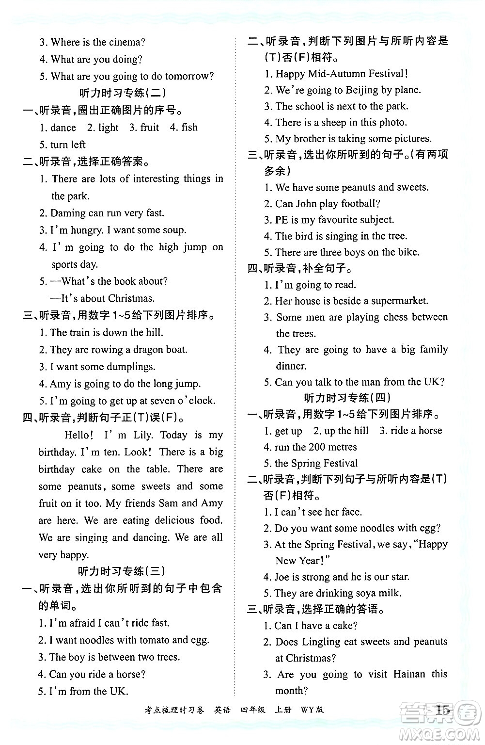 江西人民出版社2024年秋王朝霞考點梳理時習(xí)卷四年級英語上冊外研版答案