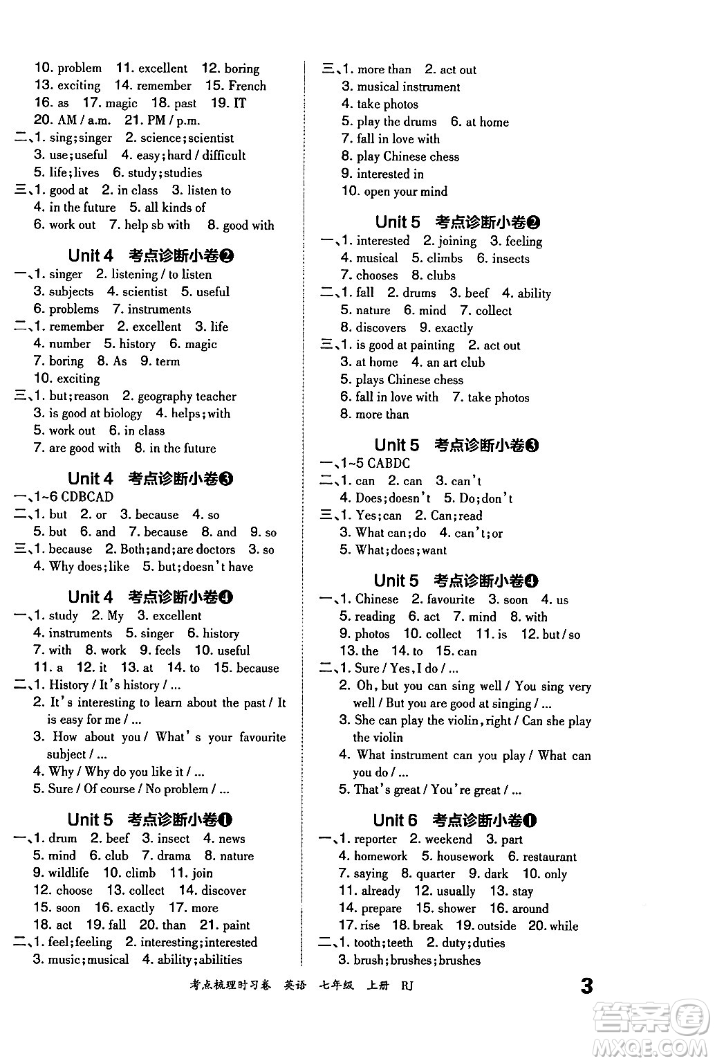 江西人民出版社2024年秋王朝霞考點(diǎn)梳理時(shí)習(xí)卷七年級(jí)英語(yǔ)上冊(cè)人教版答案