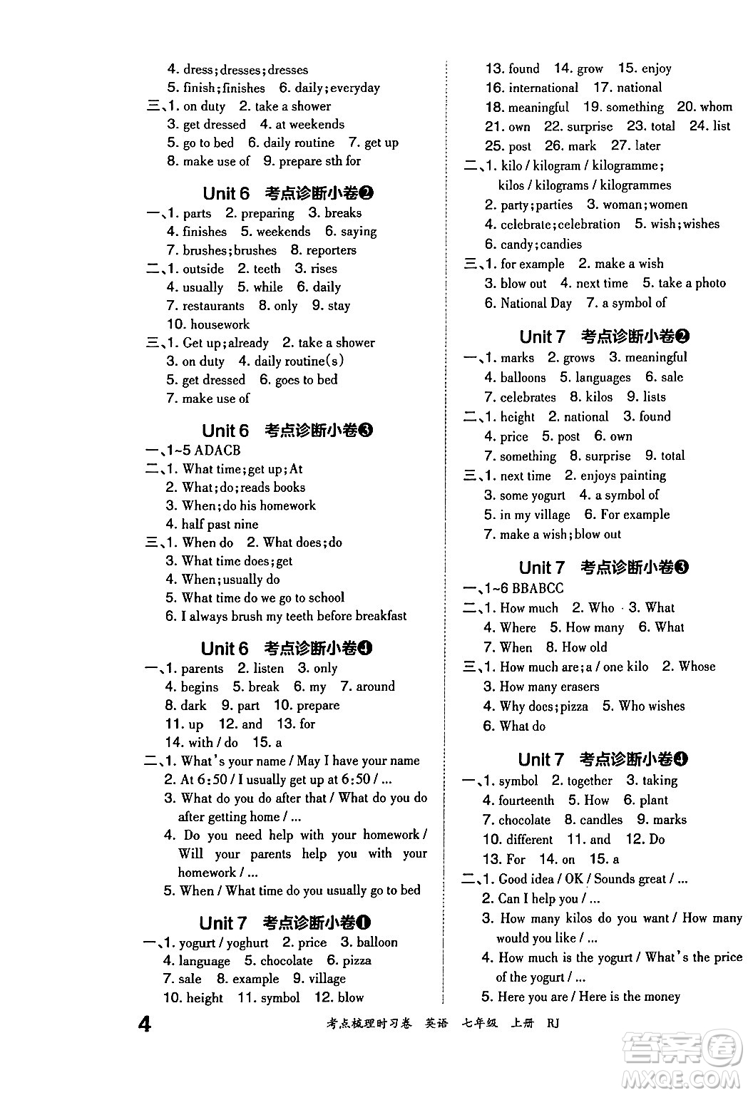 江西人民出版社2024年秋王朝霞考點(diǎn)梳理時(shí)習(xí)卷七年級(jí)英語(yǔ)上冊(cè)人教版答案