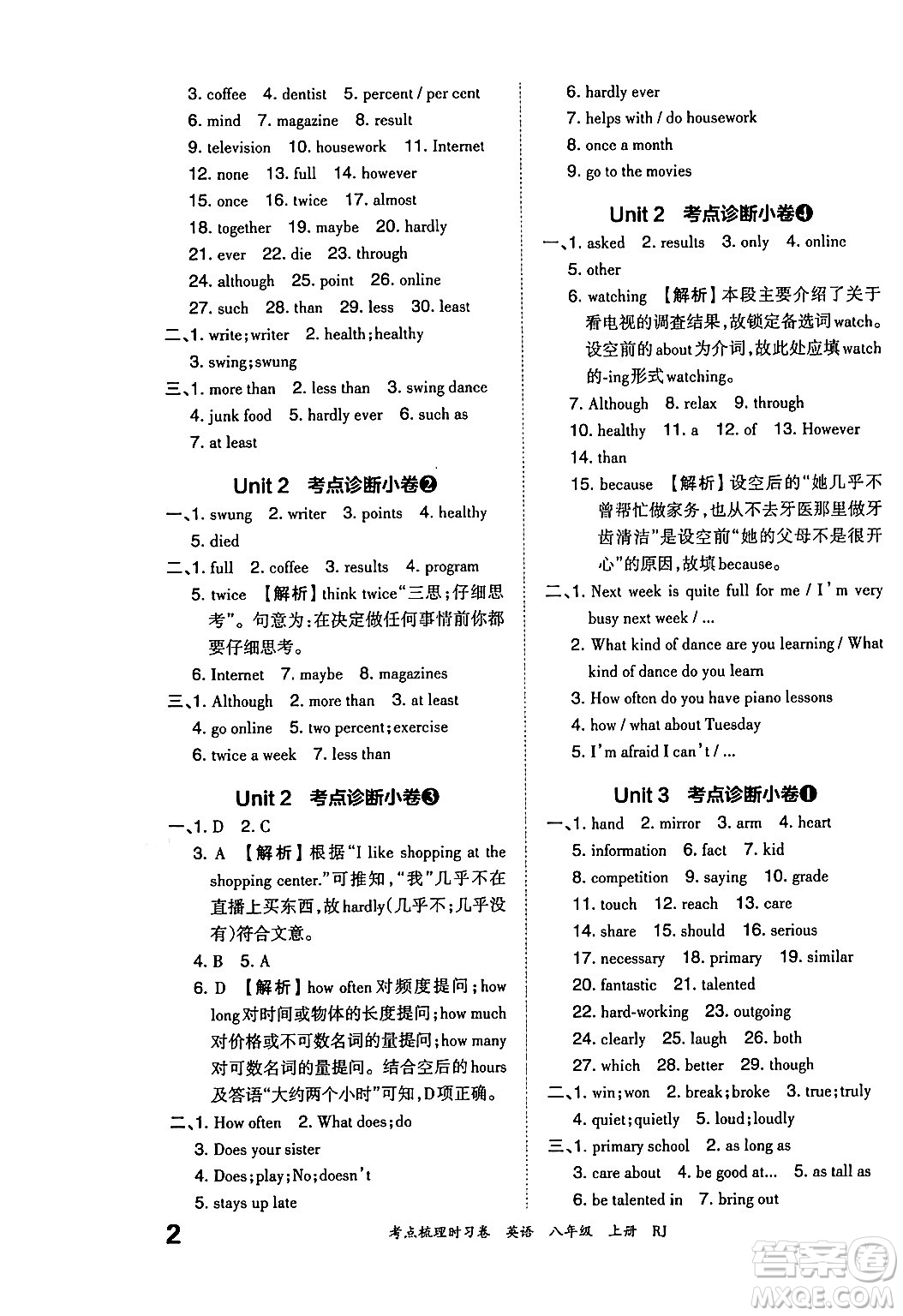 江西人民出版社2024年秋王朝霞考點(diǎn)梳理時(shí)習(xí)卷八年級(jí)英語上冊(cè)人教版答案