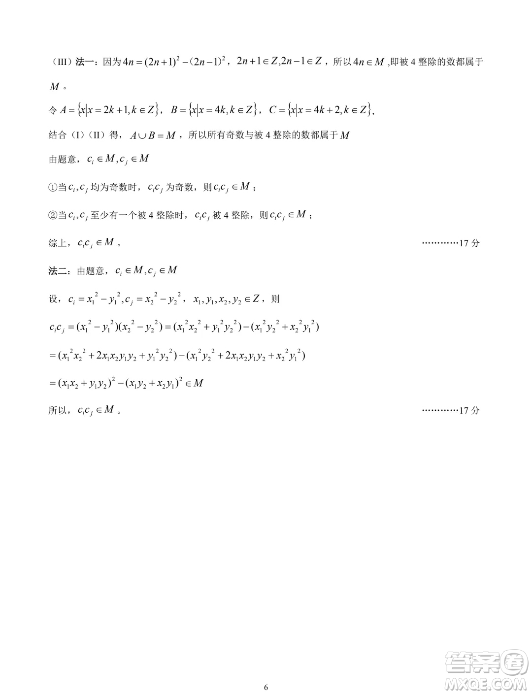 2025屆江南十校高三第一次綜合素質(zhì)檢測數(shù)學試題答案