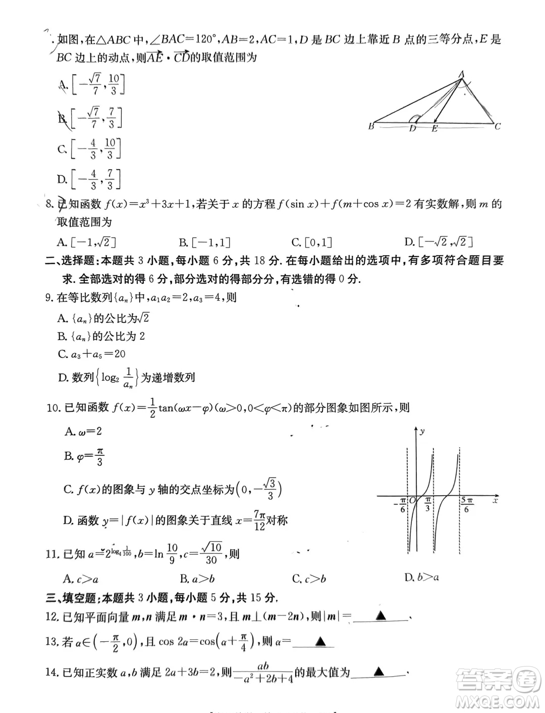 2025屆湖北金太陽十月聯(lián)考數(shù)學(xué)試卷答案