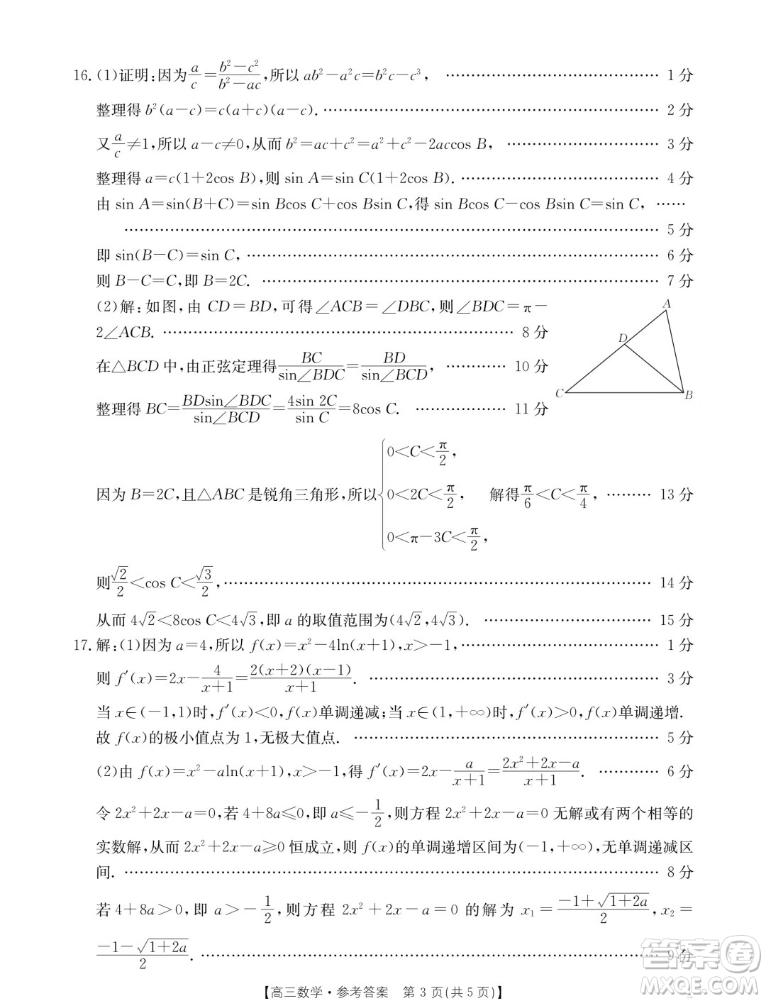 2025屆湖北金太陽十月聯(lián)考數(shù)學(xué)試卷答案