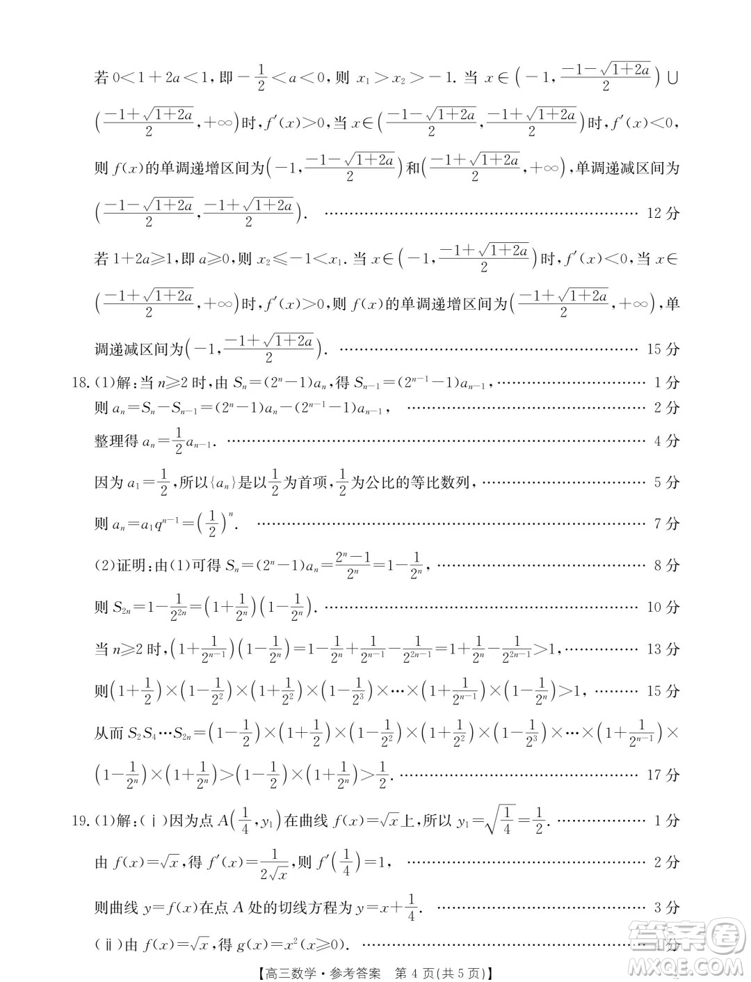 2025屆湖北金太陽十月聯(lián)考數(shù)學(xué)試卷答案