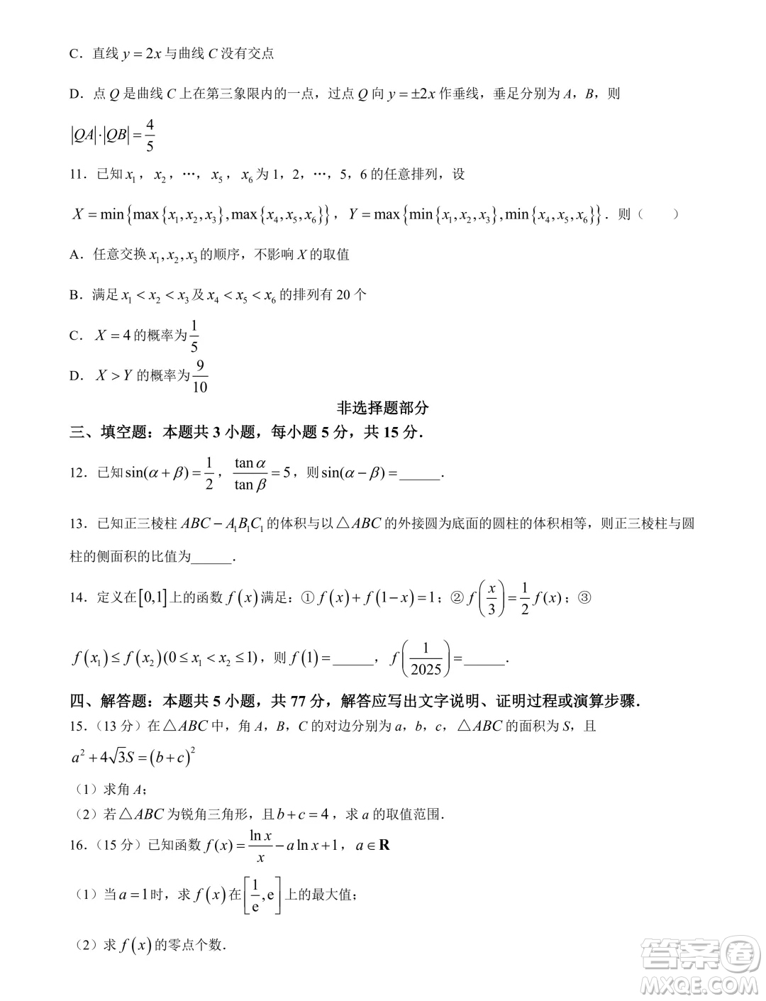 天域全國(guó)名校協(xié)作體2025屆高三10月聯(lián)考數(shù)學(xué)試題答案