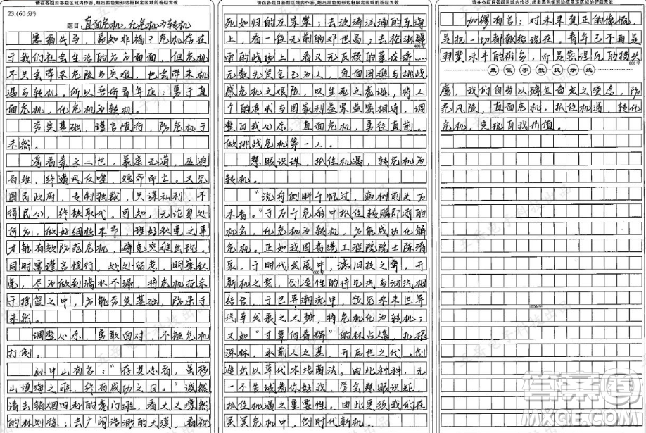 如何面對危機材料作文800字 關(guān)于如何面對危機的材料作文800字