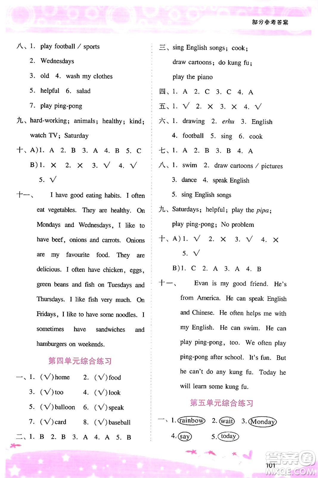 廣西師范大學(xué)出版社2024年秋新課程學(xué)習(xí)輔導(dǎo)五年級英語上冊人教PEP版答案