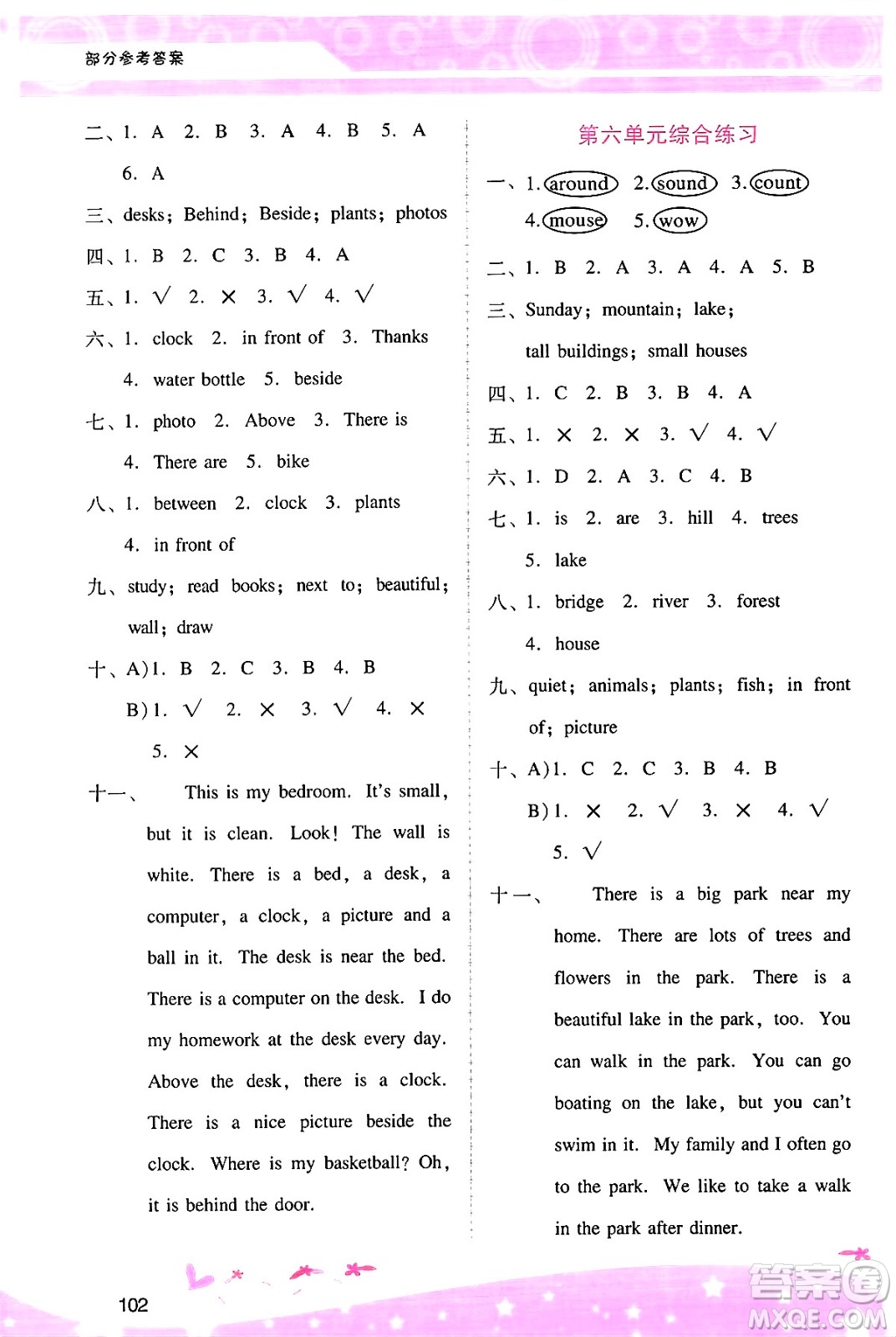 廣西師范大學(xué)出版社2024年秋新課程學(xué)習(xí)輔導(dǎo)五年級英語上冊人教PEP版答案