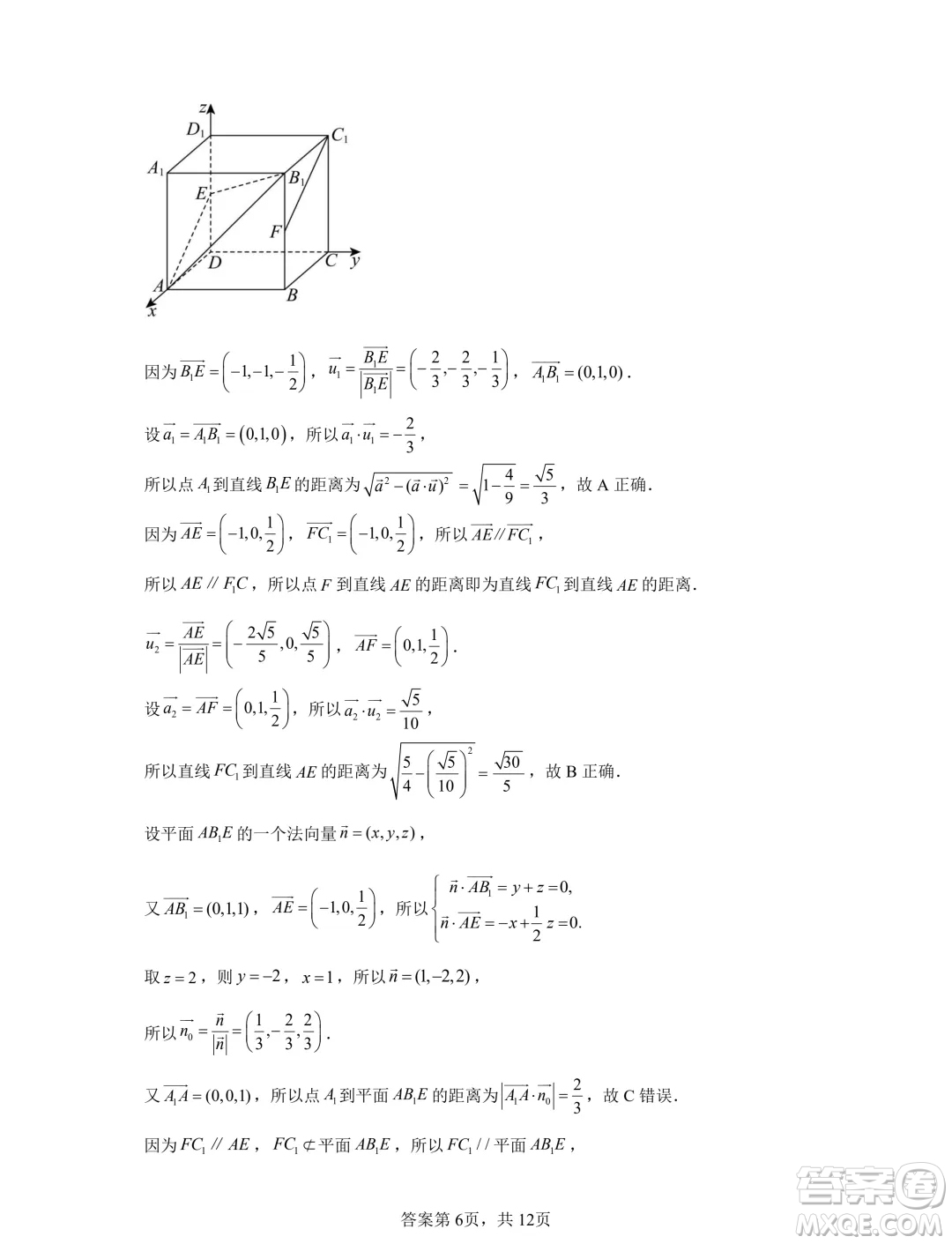 山東濟(jì)寧一中2024年高二10月階段性測試數(shù)學(xué)試題答案