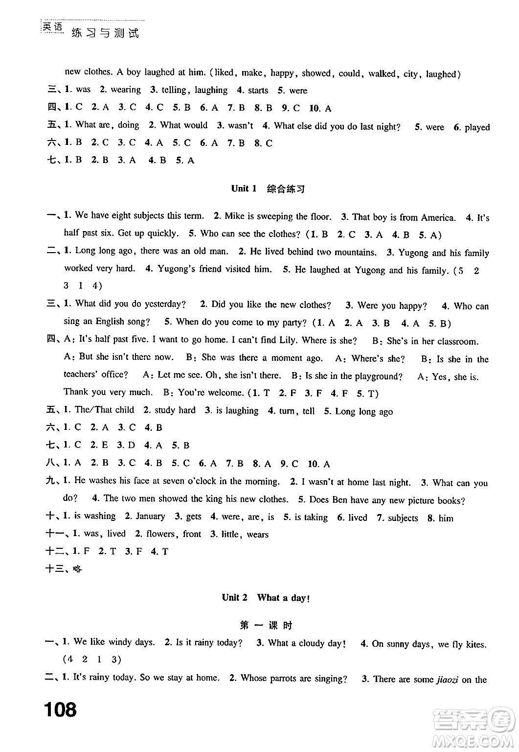 江蘇鳳凰教育出版社2024年秋練習(xí)與測(cè)試小學(xué)英語(yǔ)六年級(jí)英語(yǔ)上冊(cè)譯林版答案