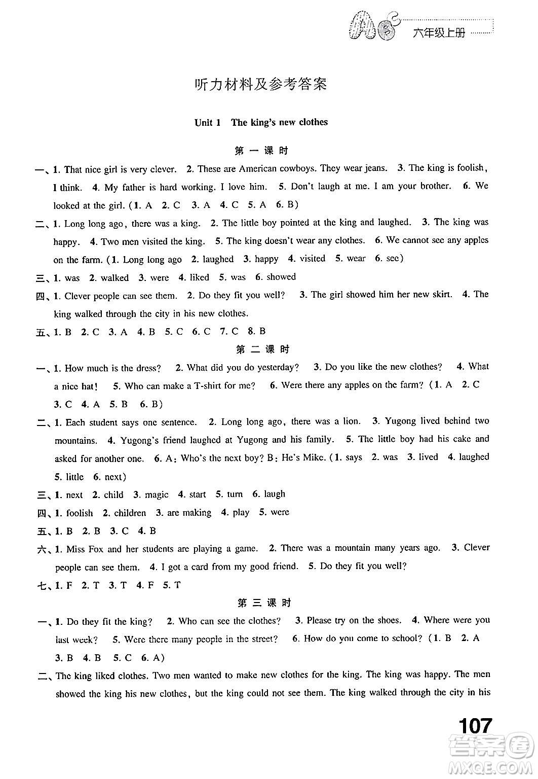 江蘇鳳凰教育出版社2024年秋練習(xí)與測(cè)試小學(xué)英語(yǔ)六年級(jí)英語(yǔ)上冊(cè)譯林版答案