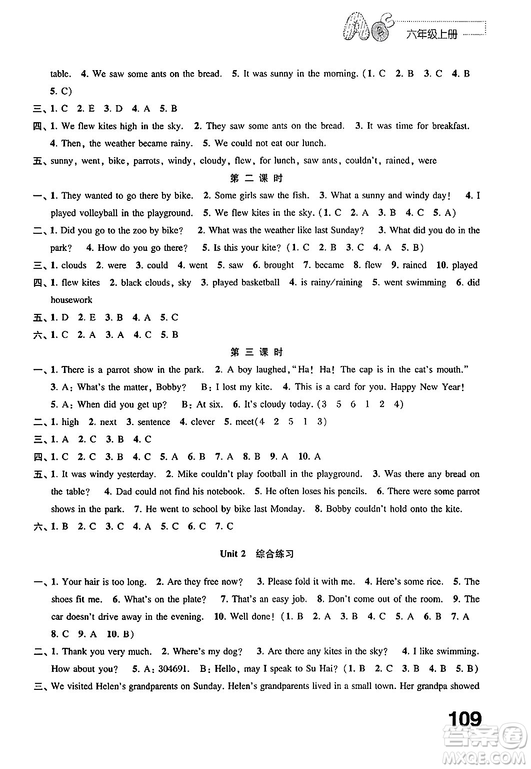 江蘇鳳凰教育出版社2024年秋練習(xí)與測(cè)試小學(xué)英語(yǔ)六年級(jí)英語(yǔ)上冊(cè)譯林版答案