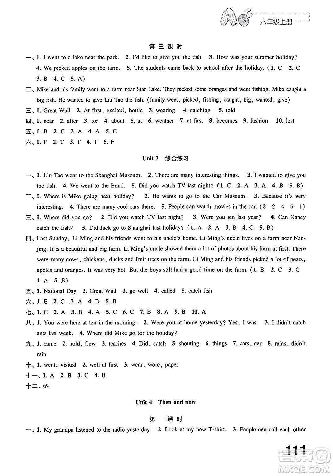 江蘇鳳凰教育出版社2024年秋練習(xí)與測(cè)試小學(xué)英語(yǔ)六年級(jí)英語(yǔ)上冊(cè)譯林版答案