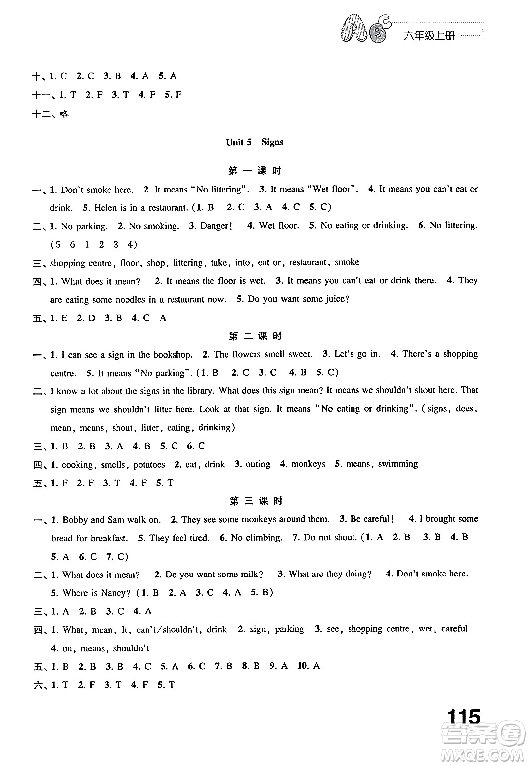 江蘇鳳凰教育出版社2024年秋練習(xí)與測(cè)試小學(xué)英語(yǔ)六年級(jí)英語(yǔ)上冊(cè)譯林版答案