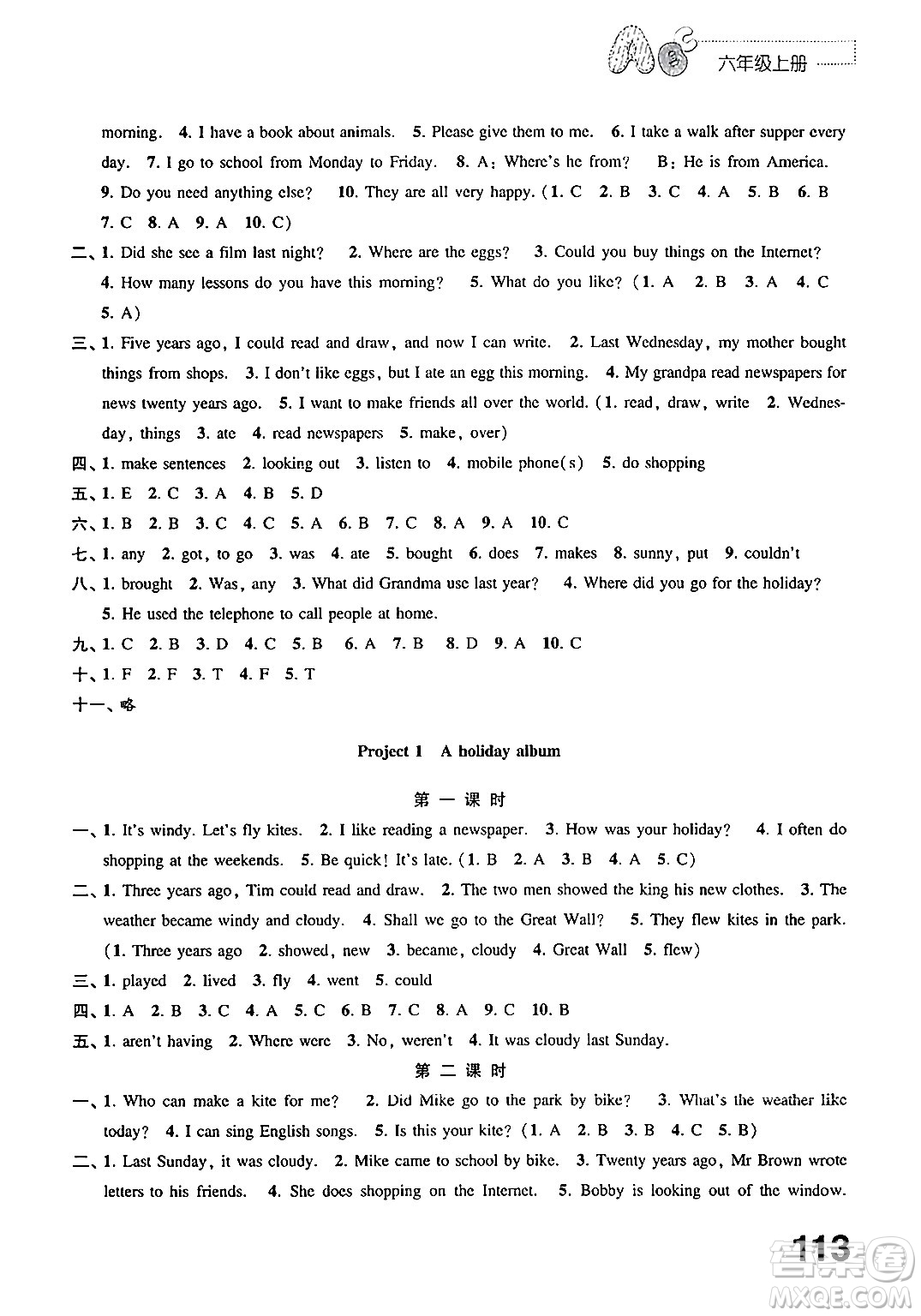 江蘇鳳凰教育出版社2024年秋練習(xí)與測(cè)試小學(xué)英語(yǔ)六年級(jí)英語(yǔ)上冊(cè)譯林版答案