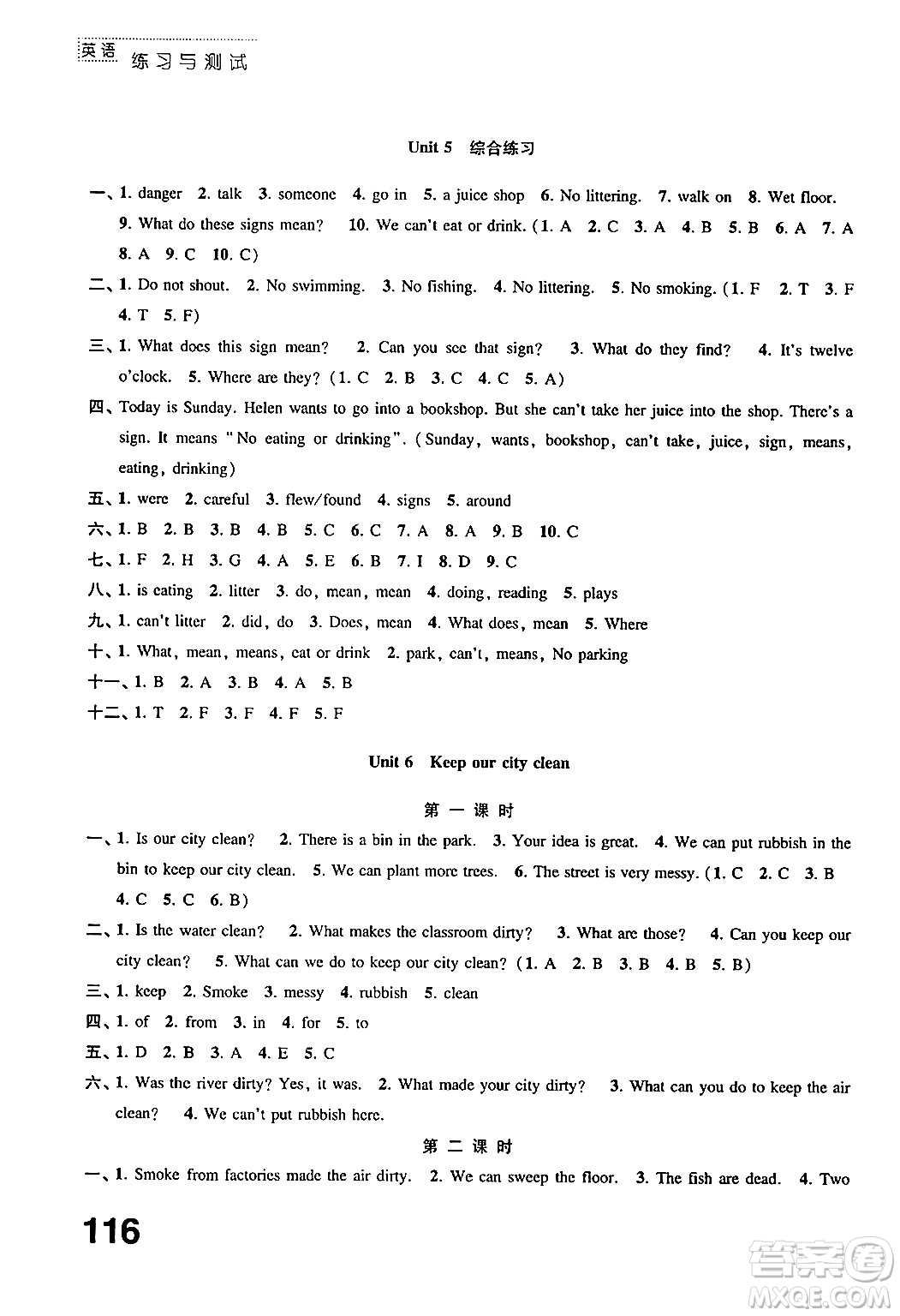 江蘇鳳凰教育出版社2024年秋練習(xí)與測(cè)試小學(xué)英語(yǔ)六年級(jí)英語(yǔ)上冊(cè)譯林版答案