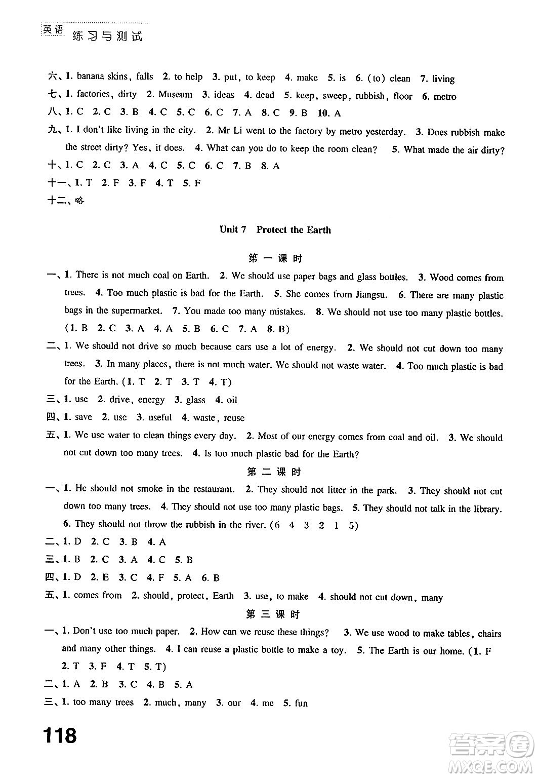 江蘇鳳凰教育出版社2024年秋練習(xí)與測(cè)試小學(xué)英語(yǔ)六年級(jí)英語(yǔ)上冊(cè)譯林版答案