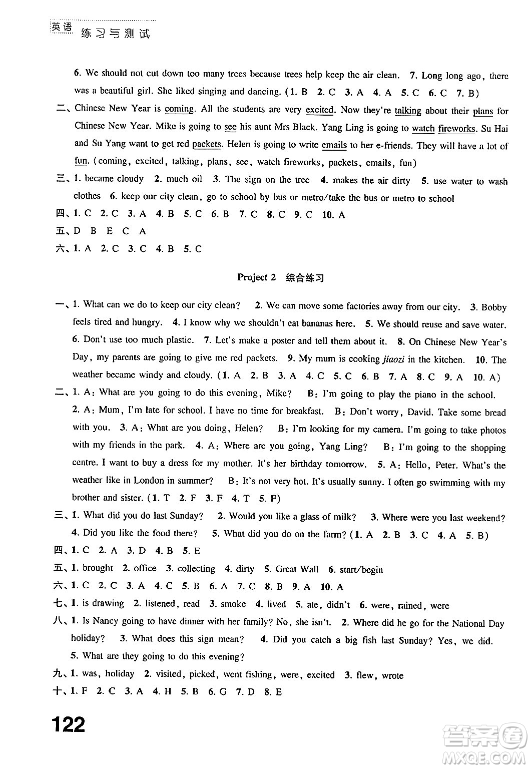 江蘇鳳凰教育出版社2024年秋練習(xí)與測(cè)試小學(xué)英語(yǔ)六年級(jí)英語(yǔ)上冊(cè)譯林版答案