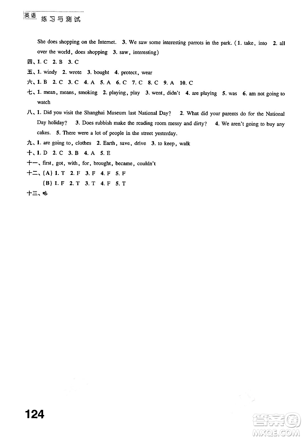 江蘇鳳凰教育出版社2024年秋練習(xí)與測(cè)試小學(xué)英語(yǔ)六年級(jí)英語(yǔ)上冊(cè)譯林版答案