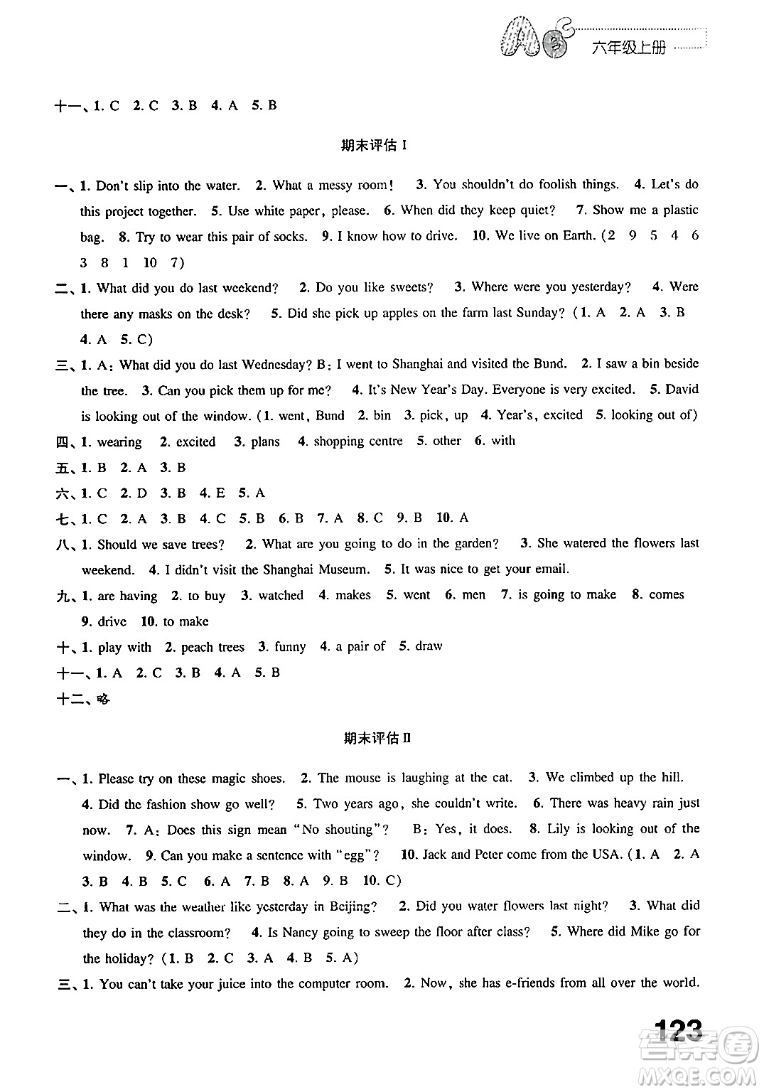 江蘇鳳凰教育出版社2024年秋練習(xí)與測(cè)試小學(xué)英語(yǔ)六年級(jí)英語(yǔ)上冊(cè)譯林版答案