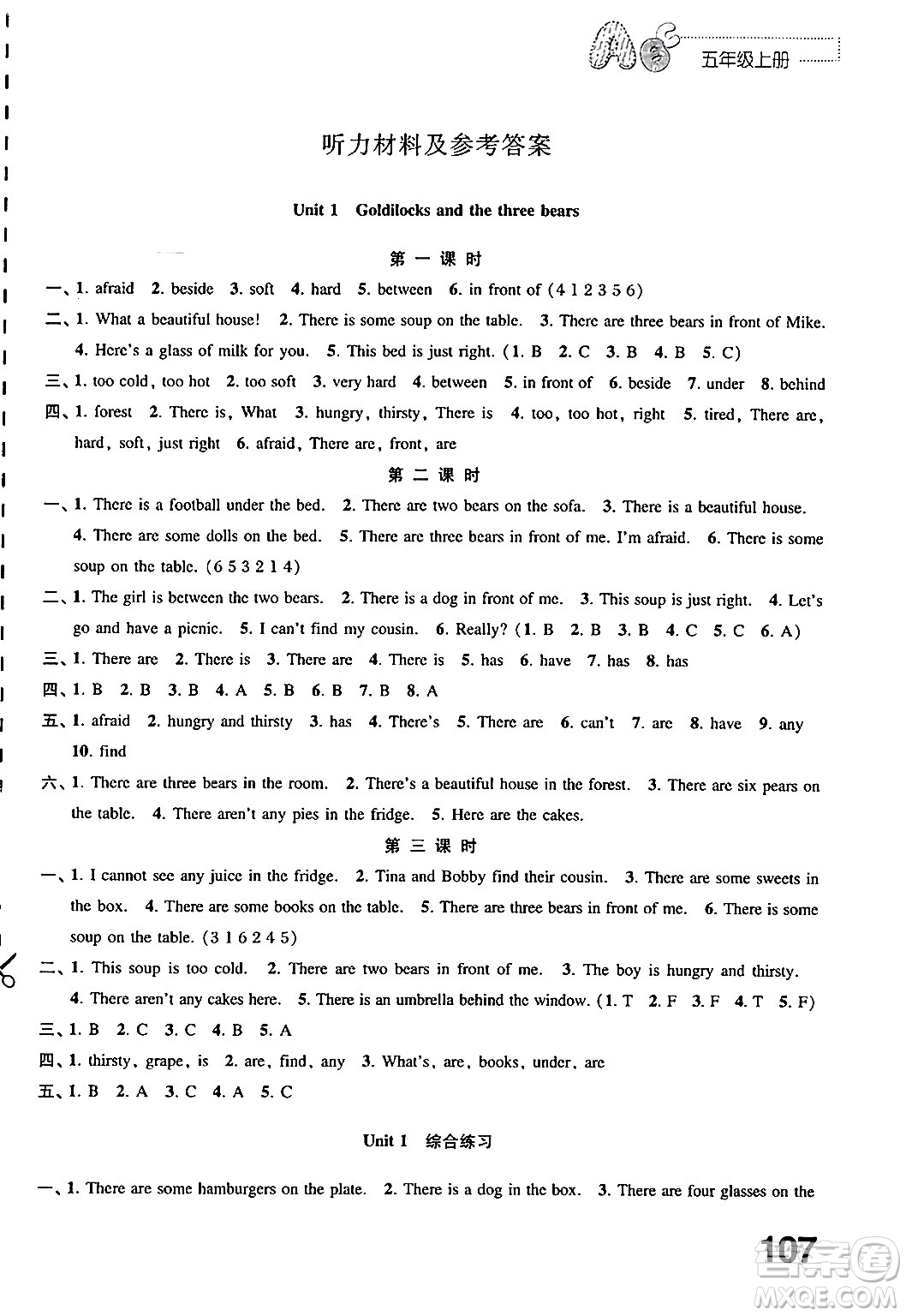 江蘇鳳凰教育出版社2024年秋練習(xí)與測(cè)試小學(xué)英語五年級(jí)英語上冊(cè)譯林版答案