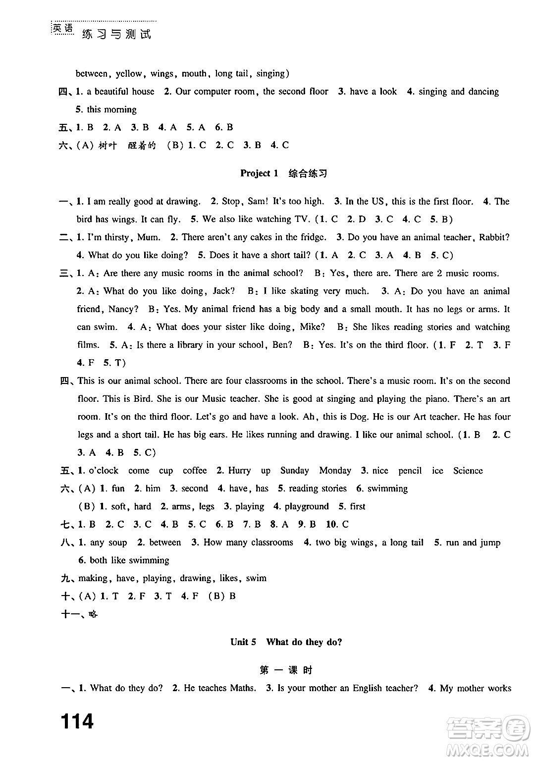 江蘇鳳凰教育出版社2024年秋練習(xí)與測(cè)試小學(xué)英語五年級(jí)英語上冊(cè)譯林版答案