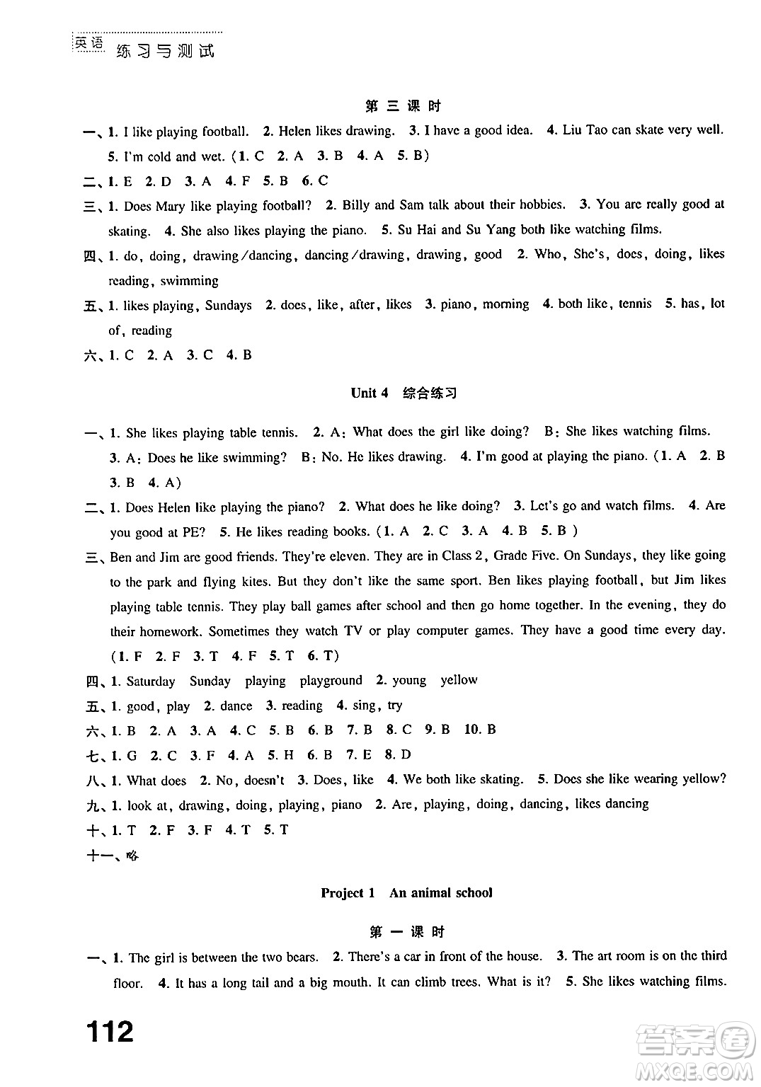 江蘇鳳凰教育出版社2024年秋練習(xí)與測(cè)試小學(xué)英語五年級(jí)英語上冊(cè)譯林版答案