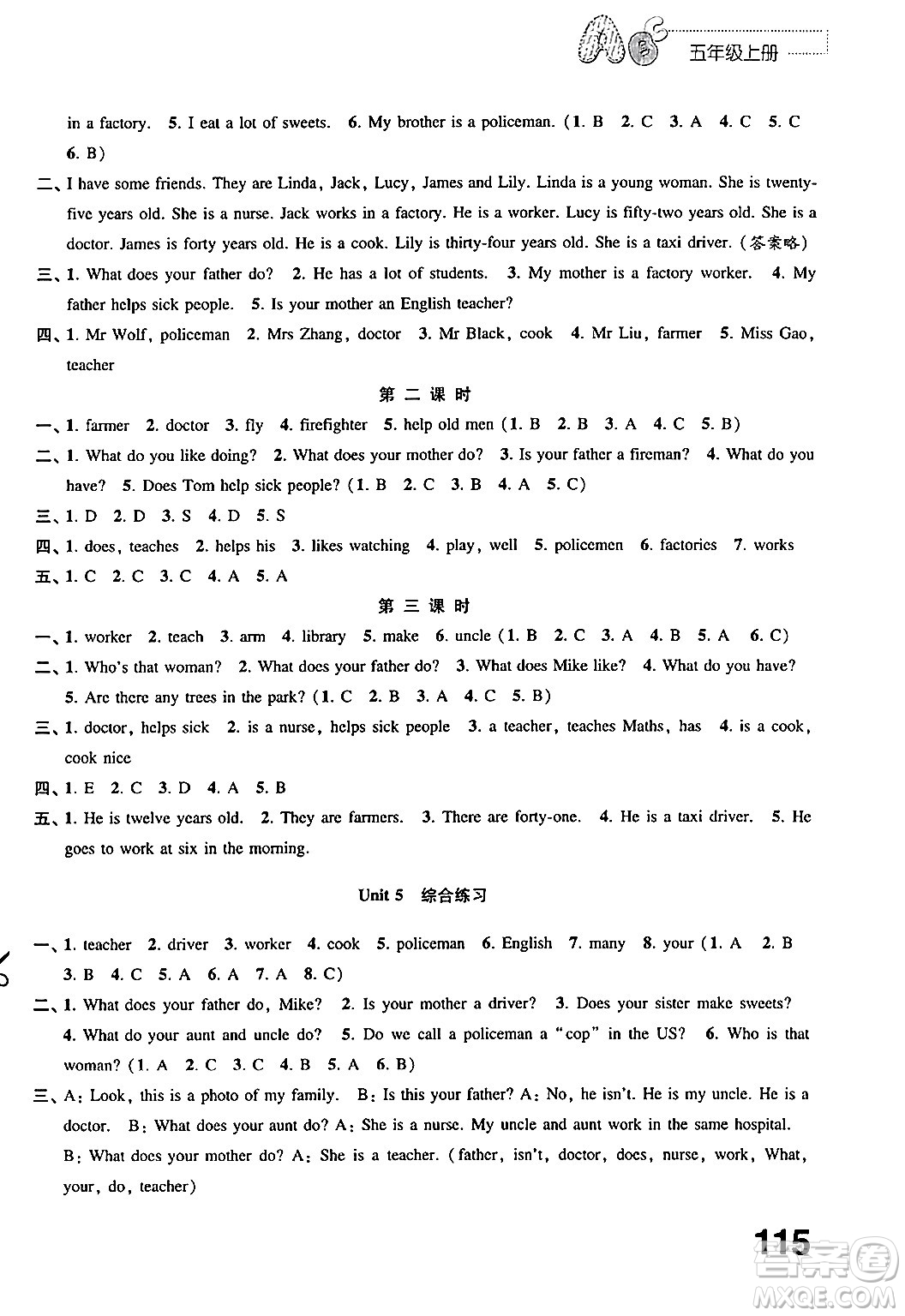 江蘇鳳凰教育出版社2024年秋練習(xí)與測(cè)試小學(xué)英語五年級(jí)英語上冊(cè)譯林版答案