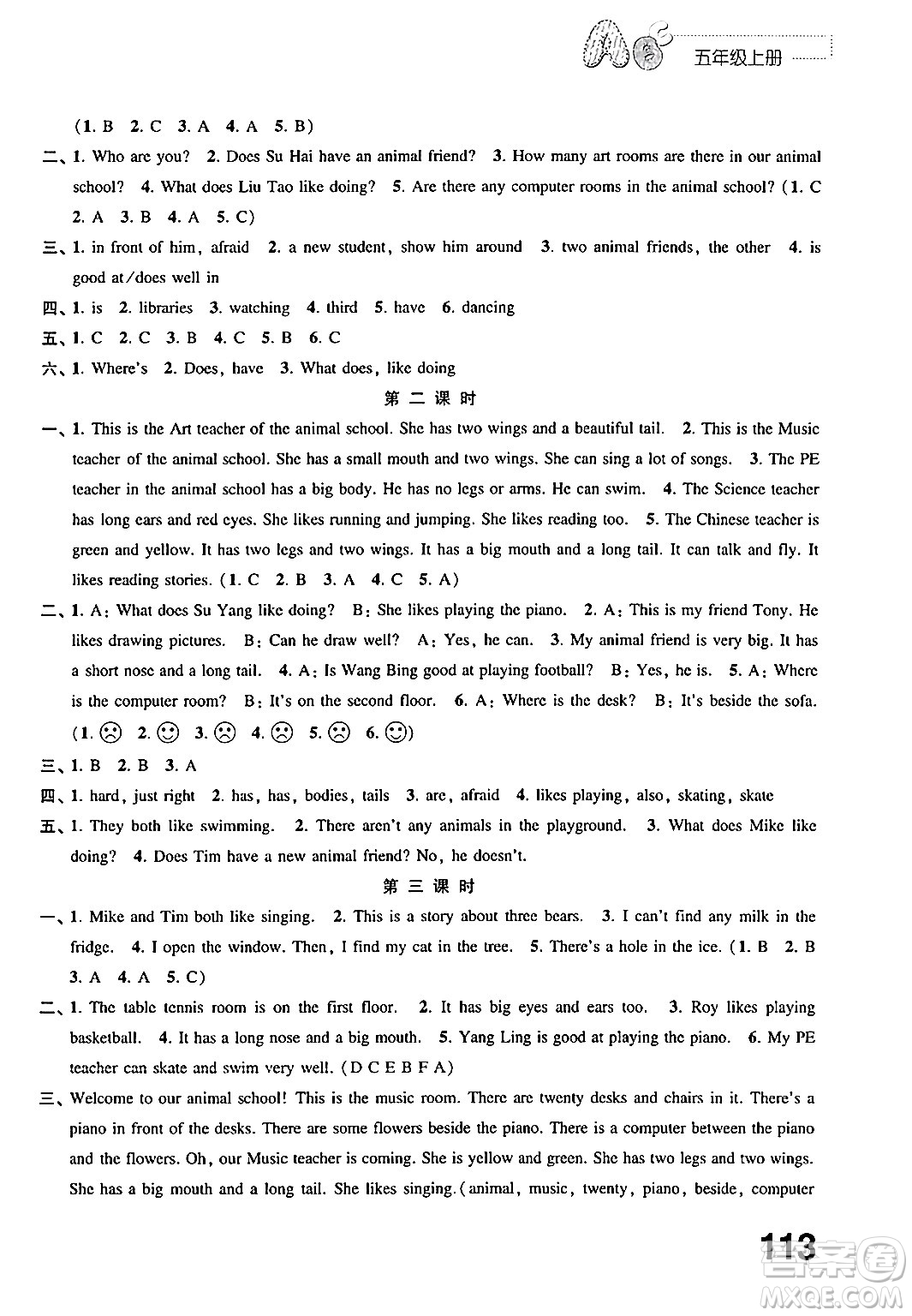 江蘇鳳凰教育出版社2024年秋練習(xí)與測(cè)試小學(xué)英語五年級(jí)英語上冊(cè)譯林版答案